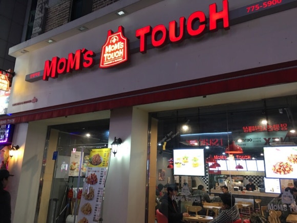 맘스터치파장 이미지