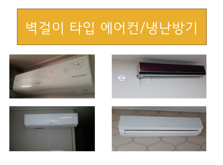 성북냉난방 이미지