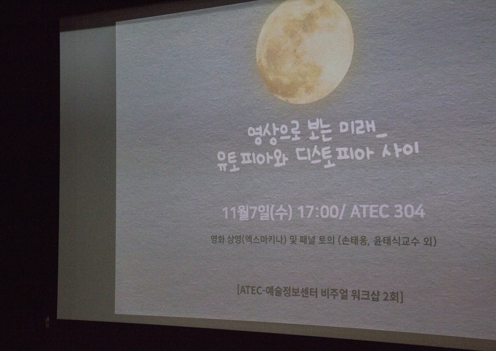 유토피아정보통신 이미지
