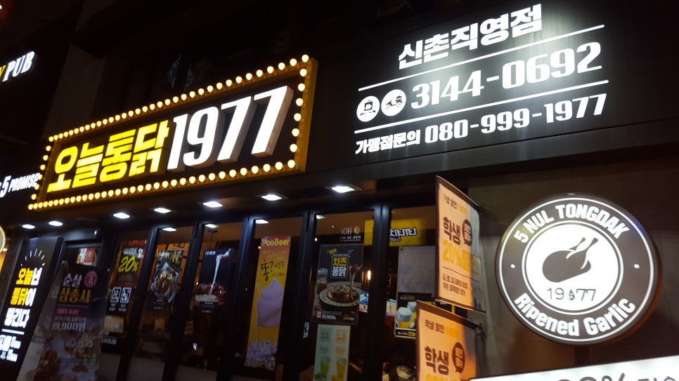 원조옛날통닭 이미지
