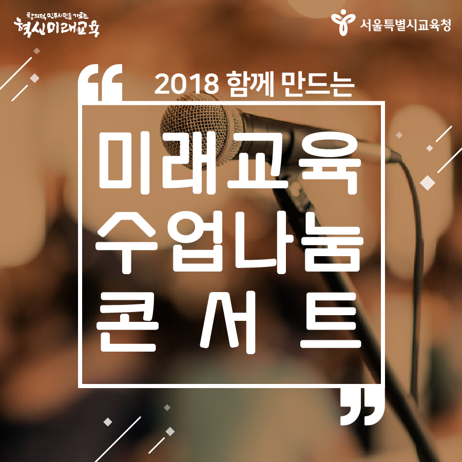 미래교육 이미지