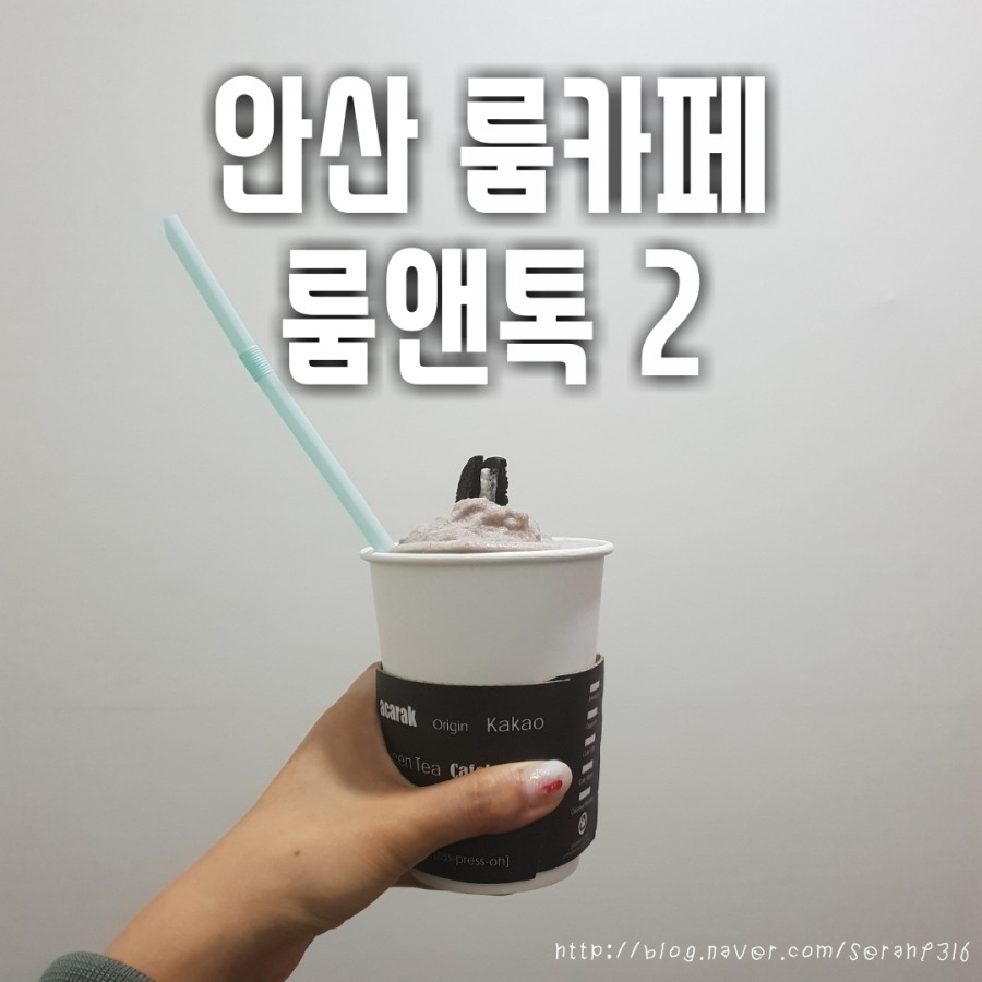 룸앤톡 이미지
