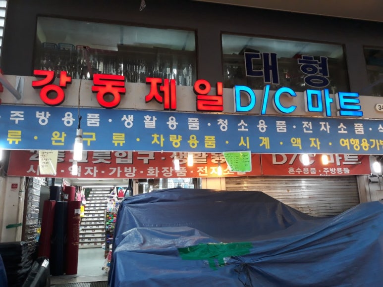 암사천냥 이미지