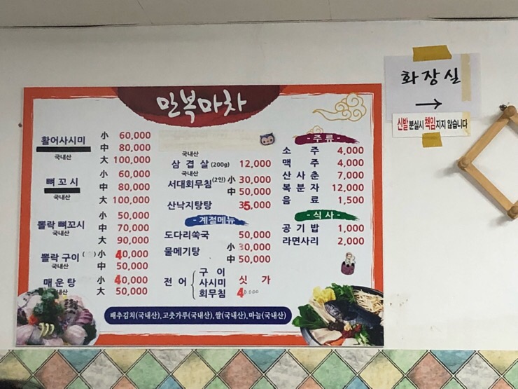 만복마차 이미지