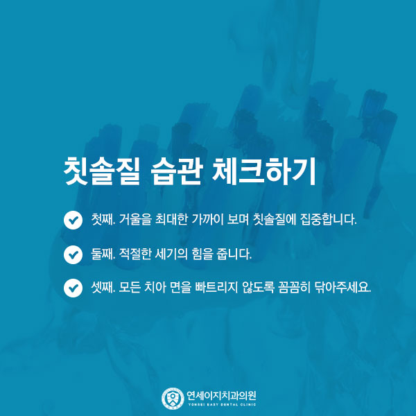 이지치과의원 이미지