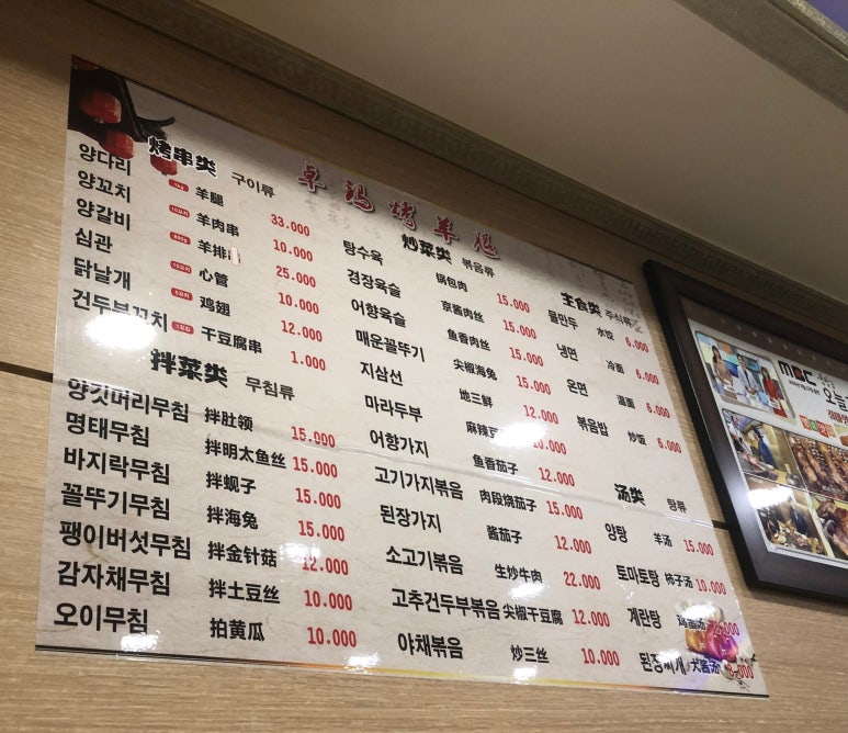 줘마양꼬치구이 이미지