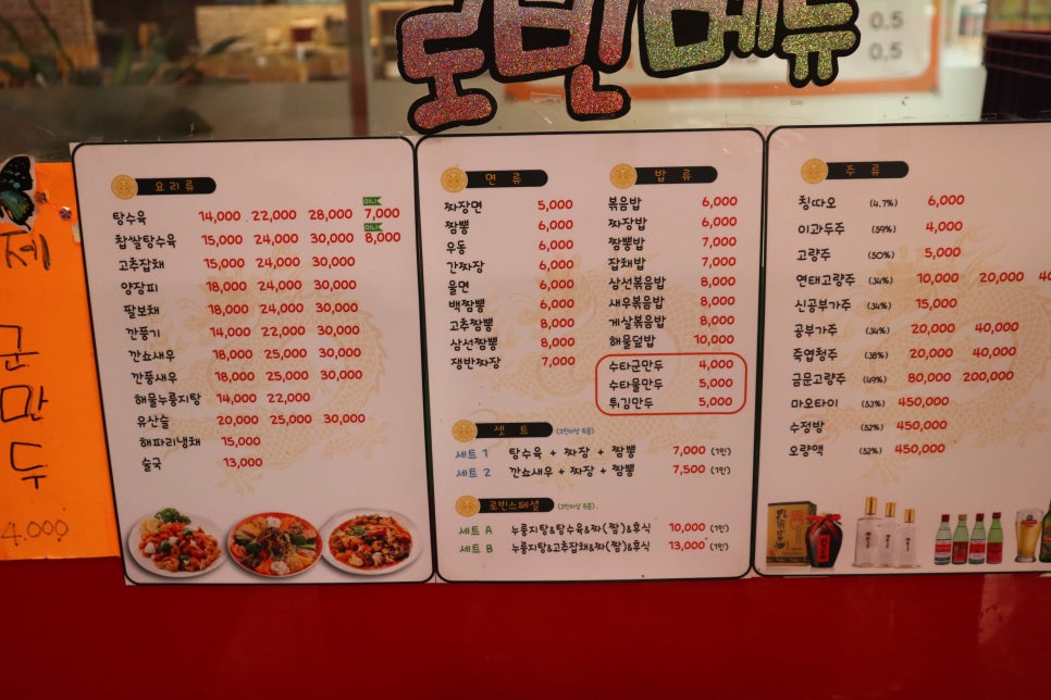 사골육수로만든짬뽕 이미지
