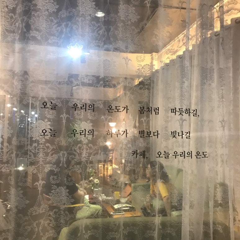 오늘우리의온도 이미지