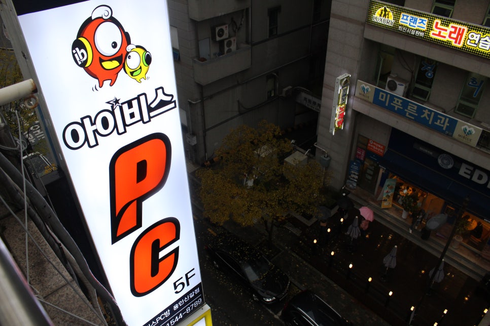 아이비스PC 이미지