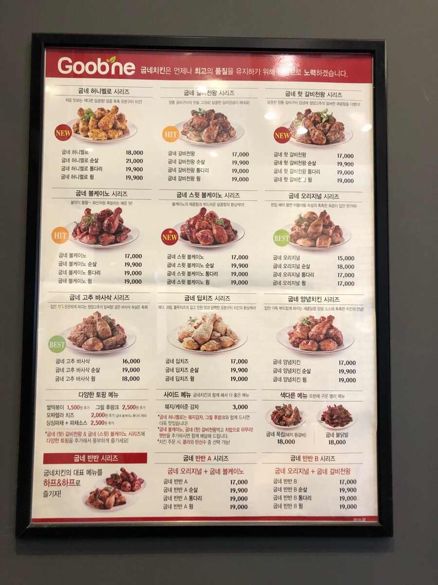 굽네치킨국제신도시 이미지
