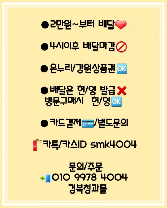 맛조은청과 이미지