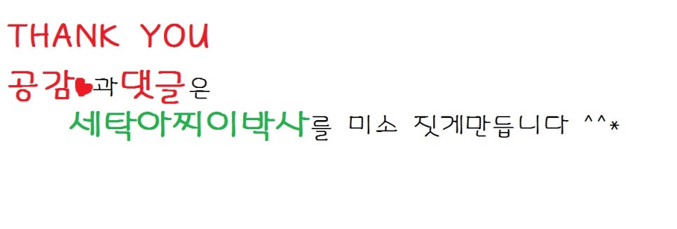 얼룩빼기이박사삼호두산세탁소 이미지