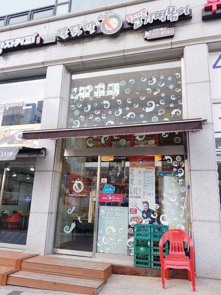 불닭발동대문엽기떡볶이시흥 이미지