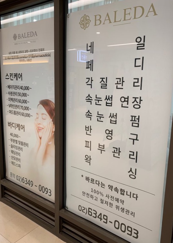 바르다네일앤왁싱 이미지