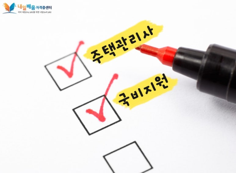 내일배움자격증센터 이미지