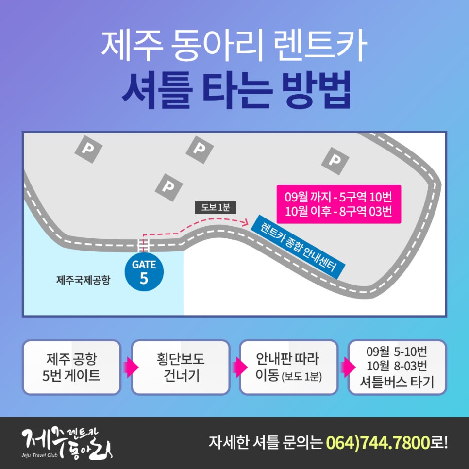 제주여행동아리 이미지