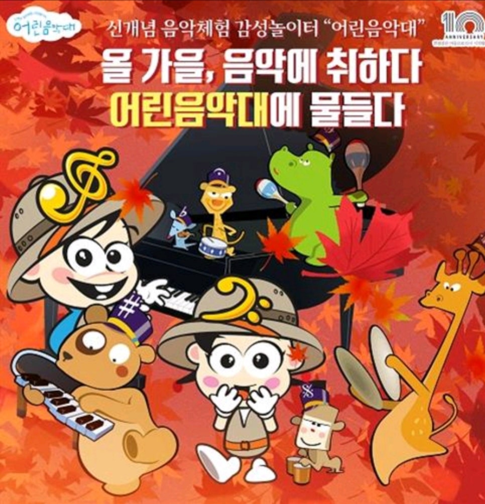 어린음악대석수하늘소리원음악학원 이미지