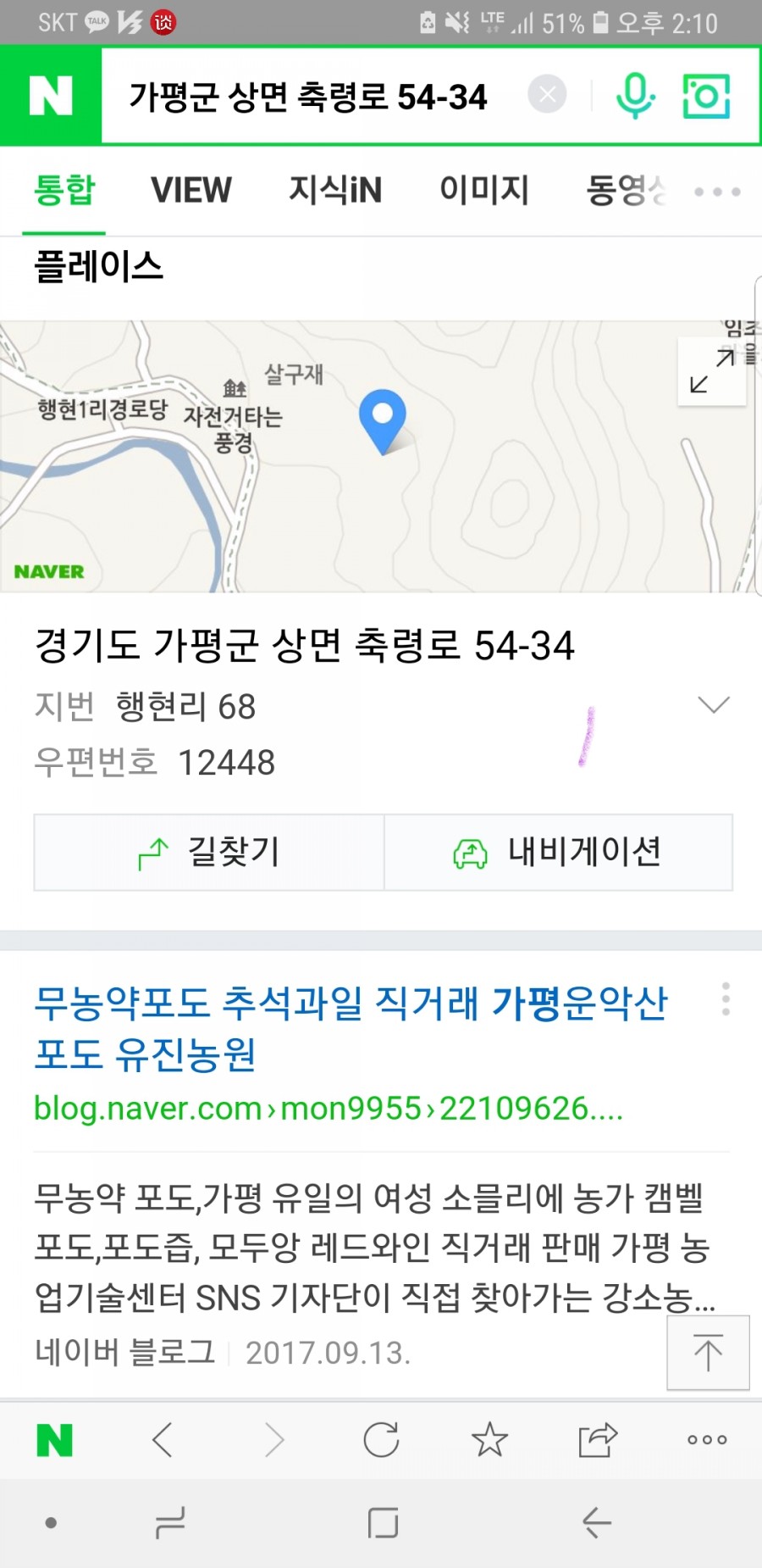 유진농원 이미지