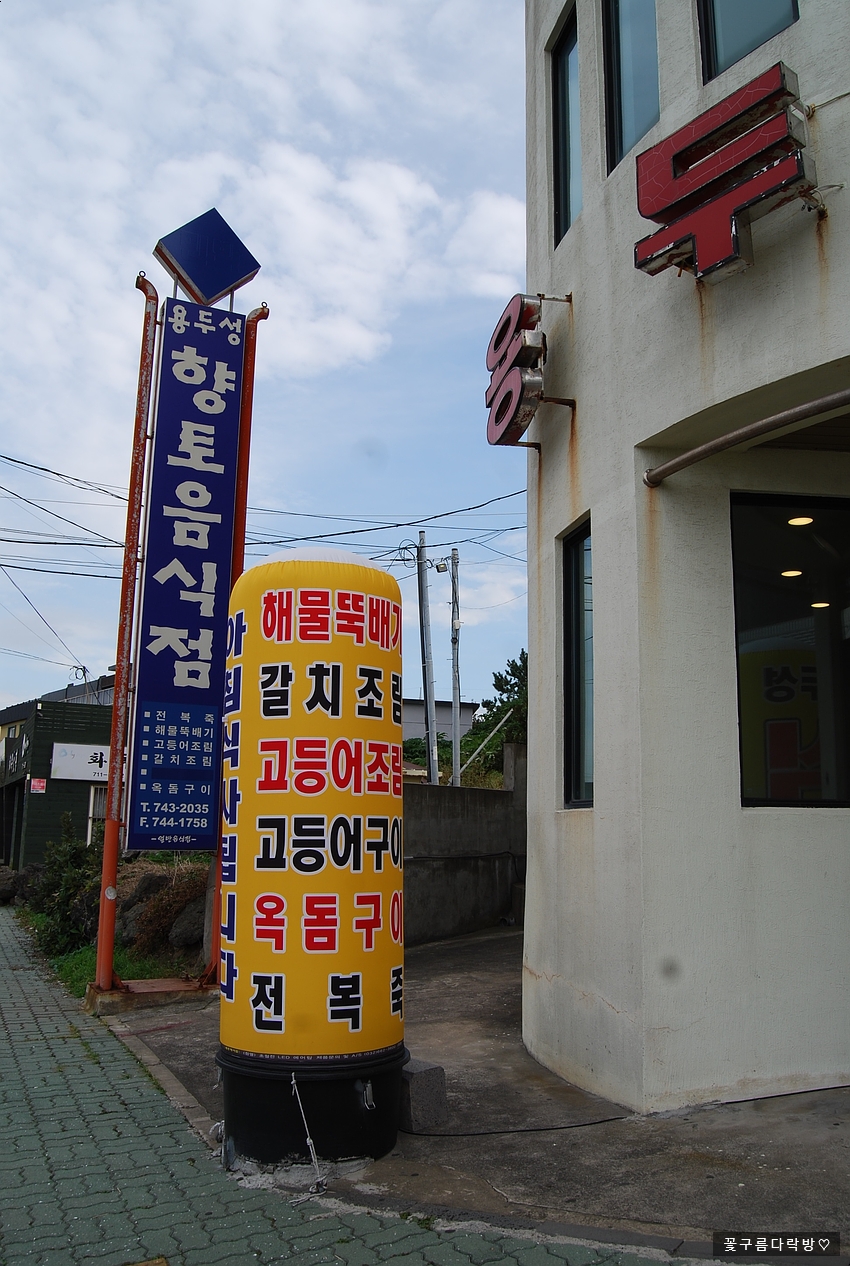 용두성 이미지