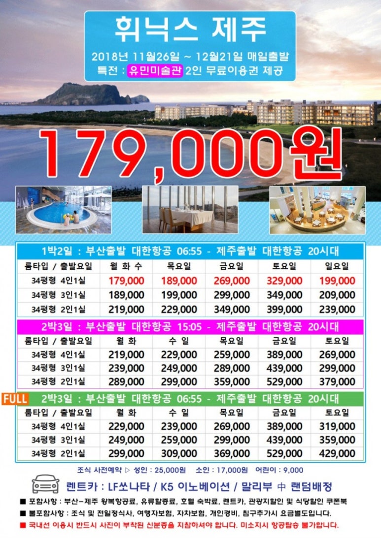 해피여행사 이미지