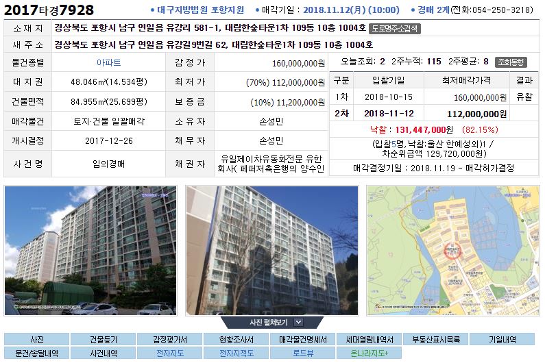 부산채움법원경매전문학원 이미지
