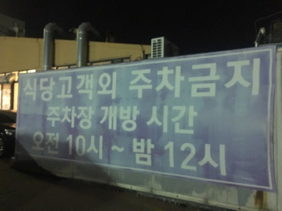 넓은마당참숯화로구이 이미지