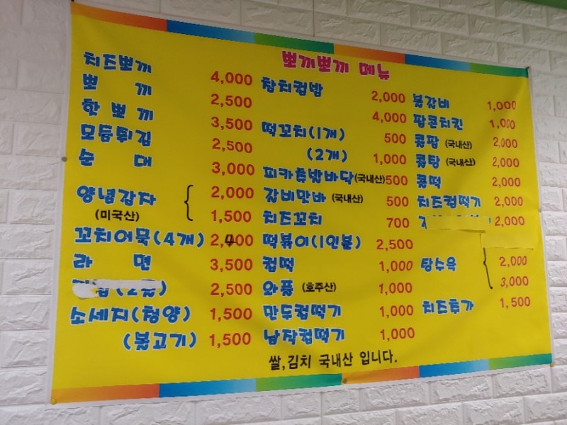 뽀끼뽀끼 이미지