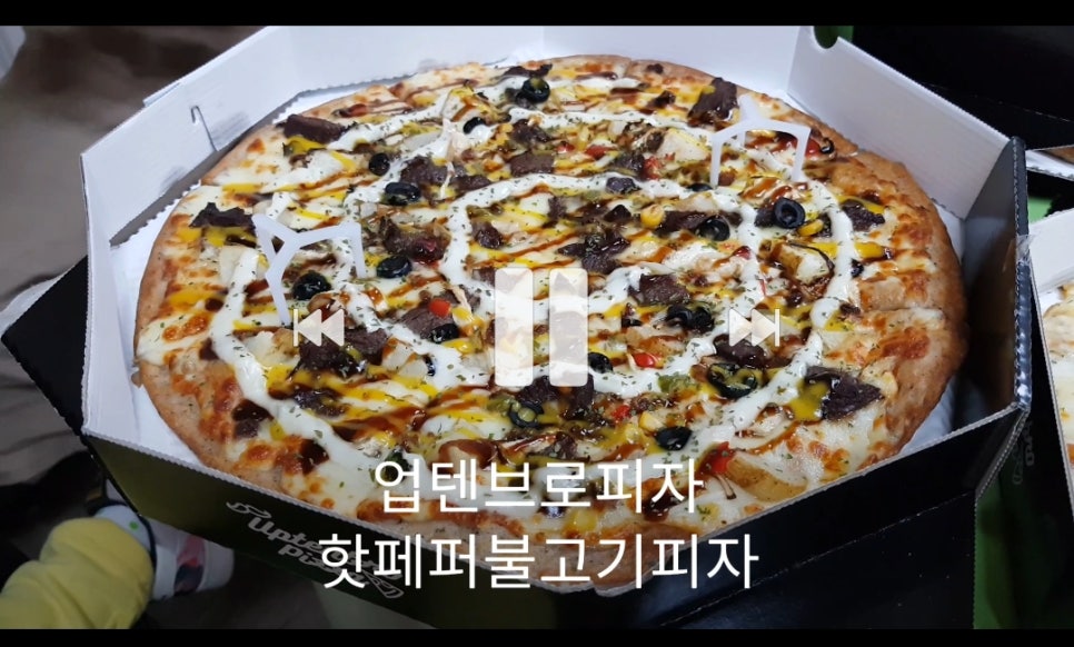 업텐브로피자 이미지