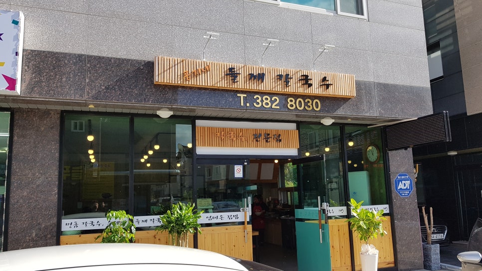 콩지네분식 이미지