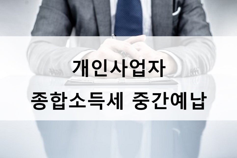 세무사홍석준사무소 이미지