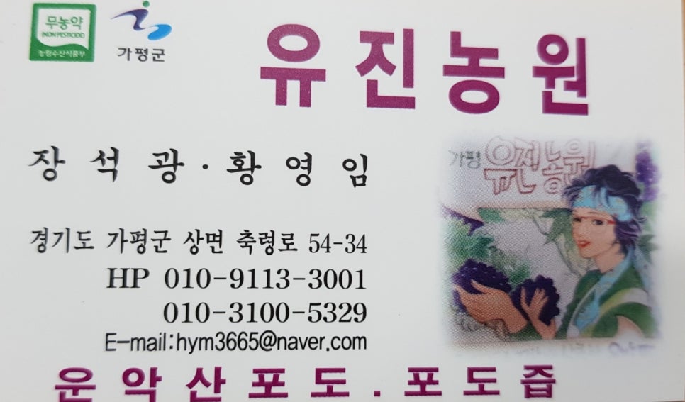 유진농원 이미지