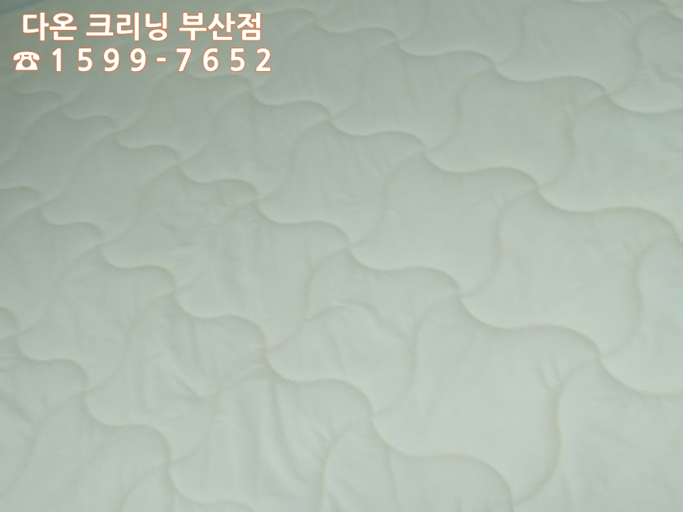 다온세탁 이미지