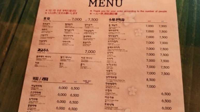 인사동전통찻집 이미지