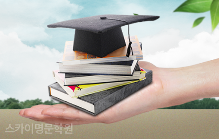스카이명문학원 이미지