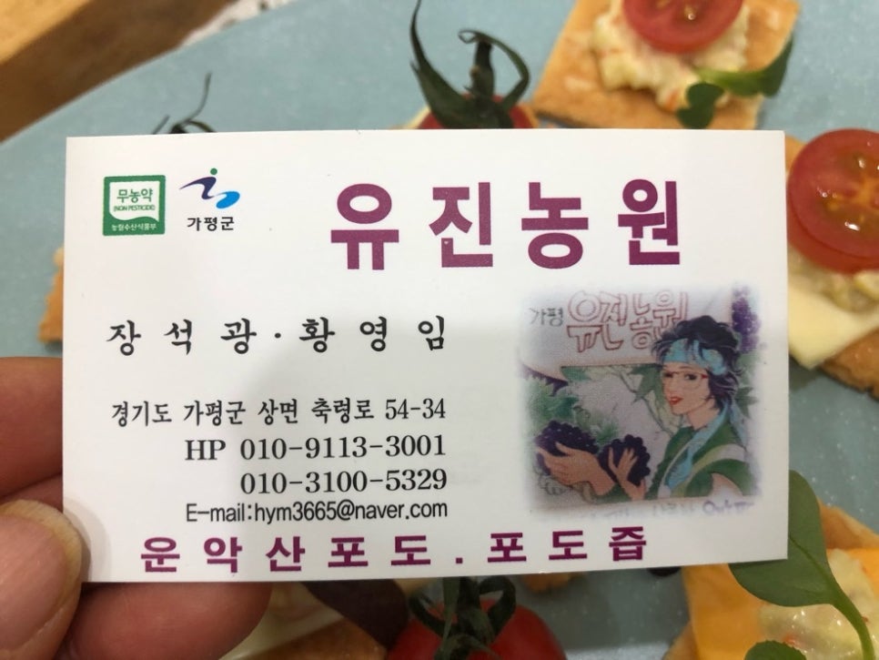 유진농원 이미지