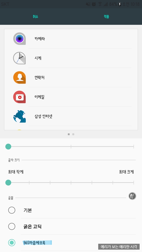 스마트365 이미지