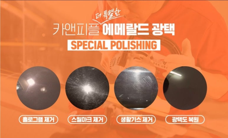 동탄출장세차 이미지