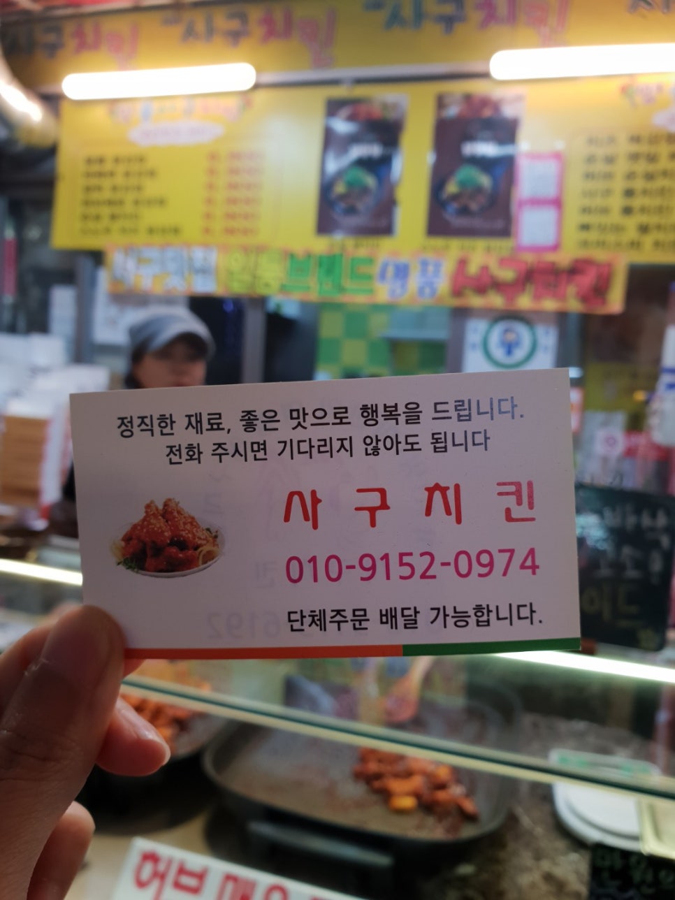 사구치킨 이미지