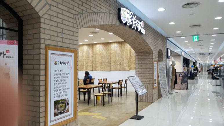 서산국수명가 이미지
