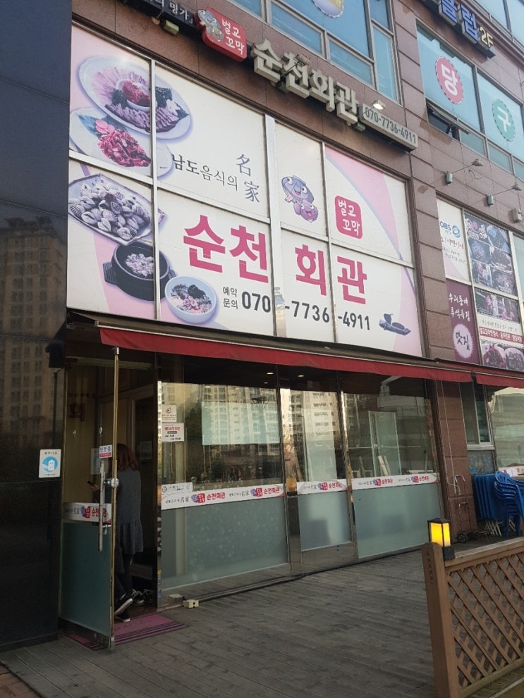 순천회관 이미지