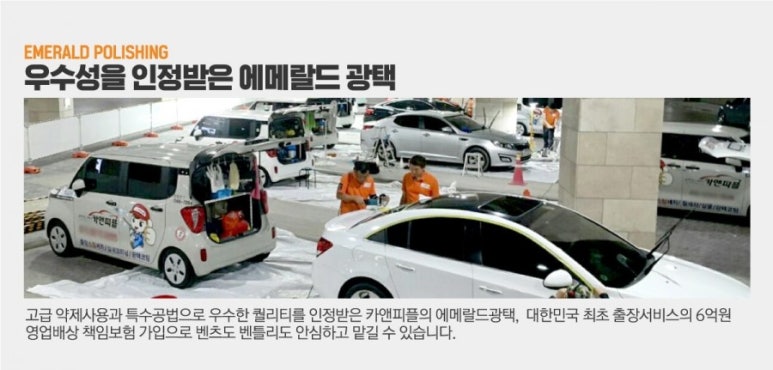 동탄출장세차 이미지