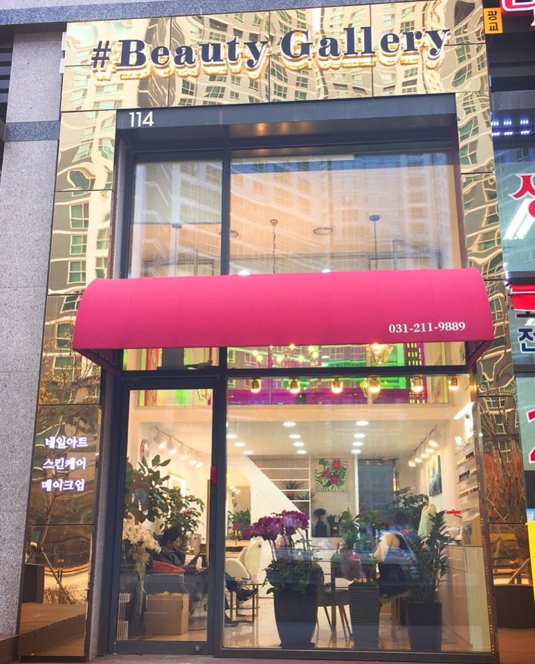 더뷰티갤러리 이미지