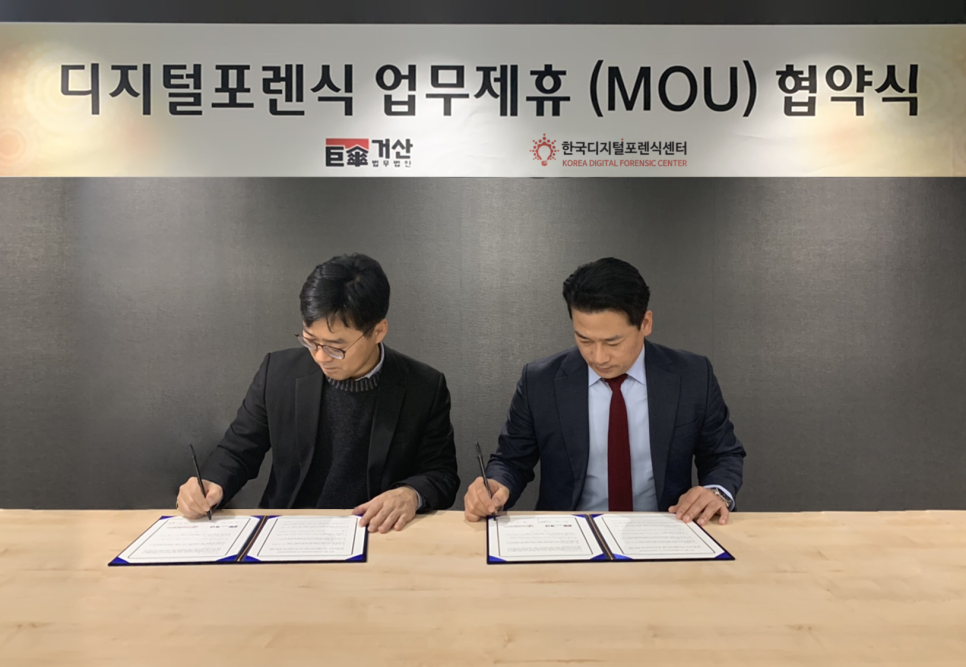법무법인거산 이미지