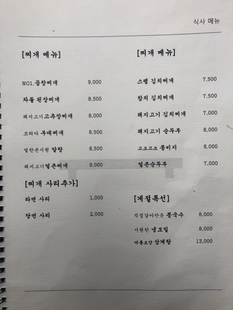 코리아식당 이미지