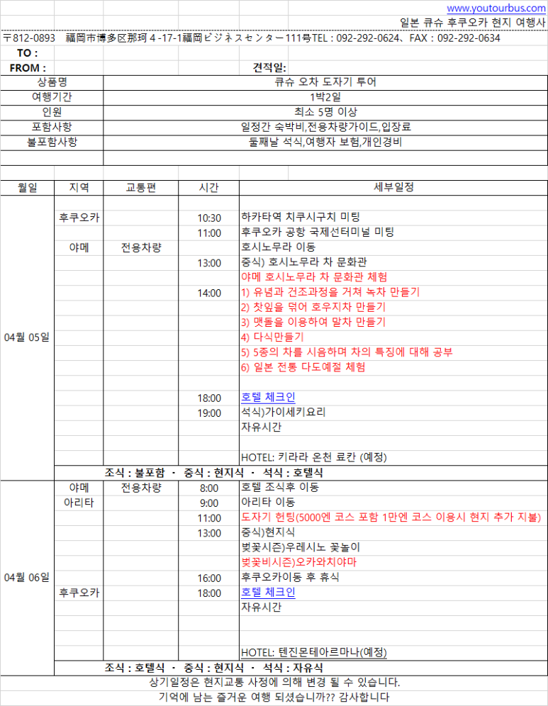 유투어주 이미지