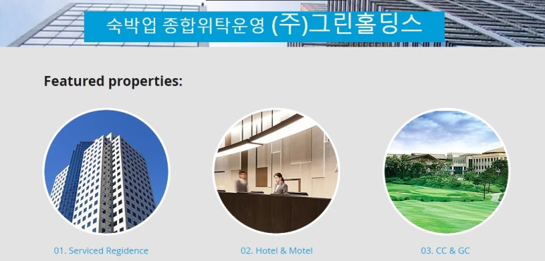 주식회사 그린 이미지