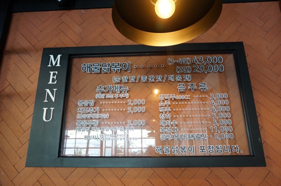 해닭올림픽공원점 이미지