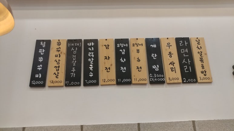 홍가네쭈꾸미 이미지