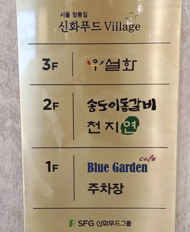 신화푸드 이미지