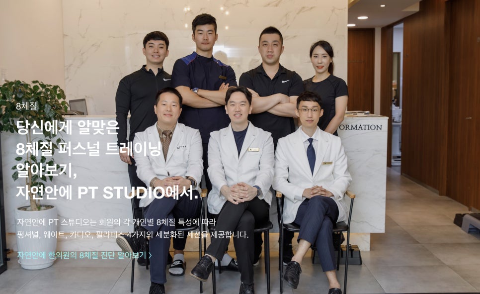 바른PT스튜디오 이미지